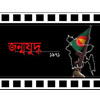 jonmojuddho group image